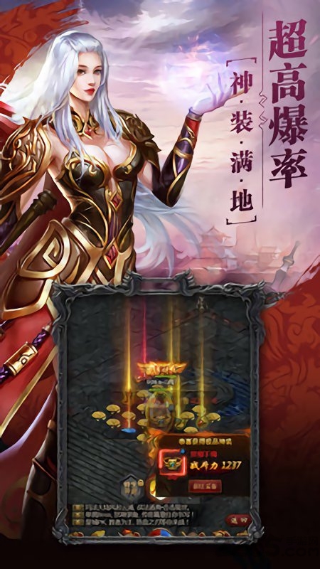 烈火开天传奇手机版下载