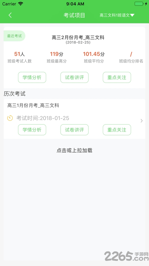 翼提分教师登录平台新版本
