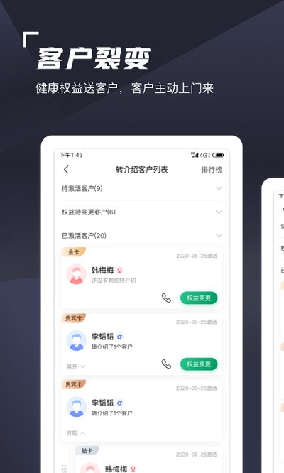 蛮牛伙伴app 蛮牛伙伴软件下载