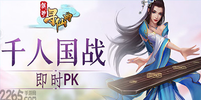 飘渺寻仙曲