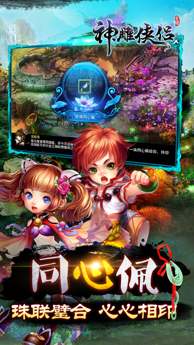 神雕侠侣九游客户端