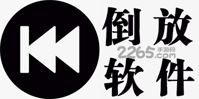 倒放app