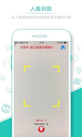 人脸识别考勤门禁系统 人脸识别考勤软件下载