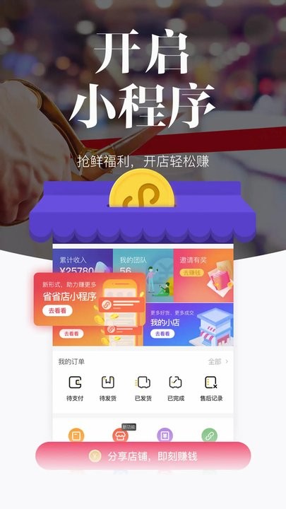 唯代购APP