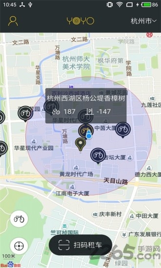 yoyo单车app