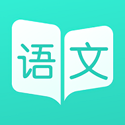 阳光语文课堂最新版
