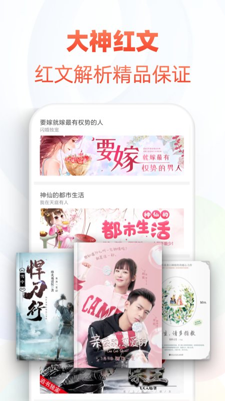 追书神器3.65旧版本 追书神器3.65旧版本下载
