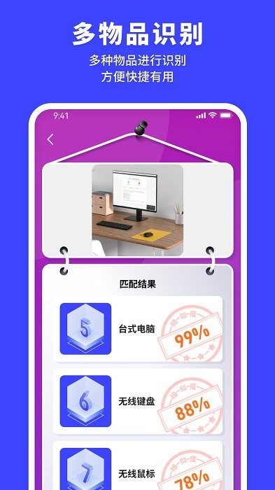 正欧手机扫描助手软件官方版