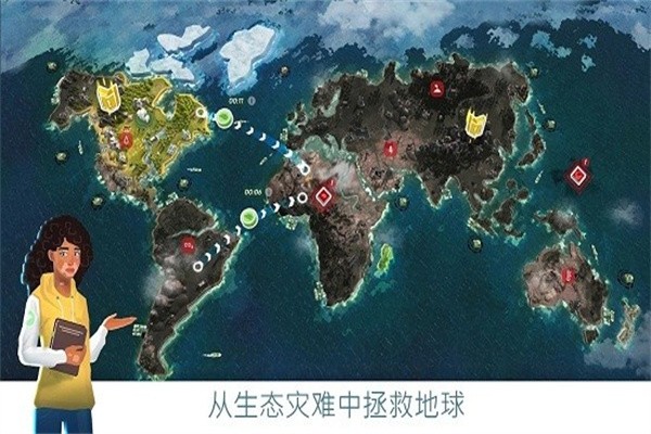 拯救地球的公司最新版
