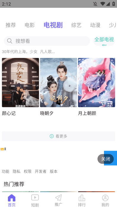 天美影视官方下载