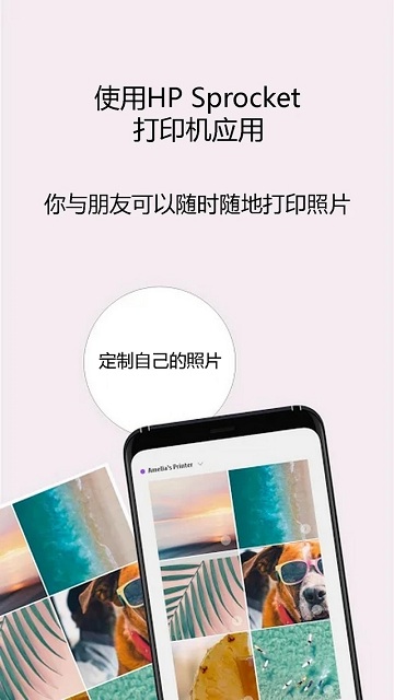 hp sprocket app