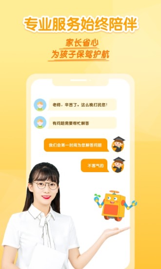 十分科学启蒙app