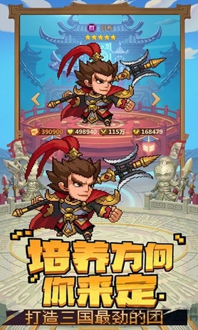 乱世萌将团手游 乱世萌将团最新官方下载