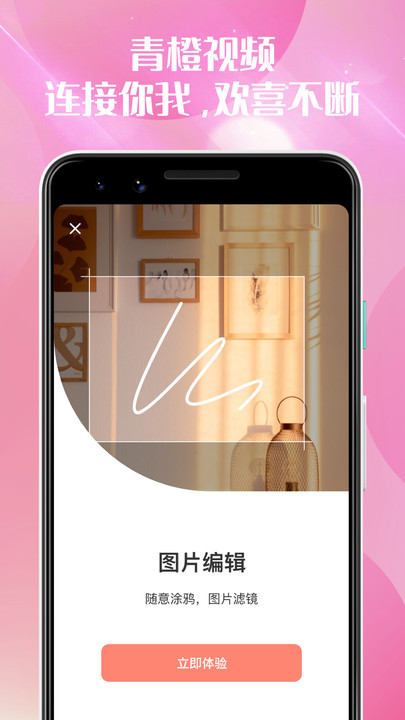 青橙视频转换app下载