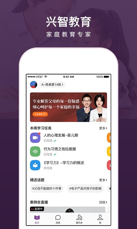 兴智工作台最新版本