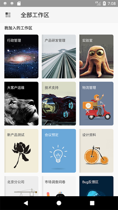 伙伴云表格软件 伙伴云app下载