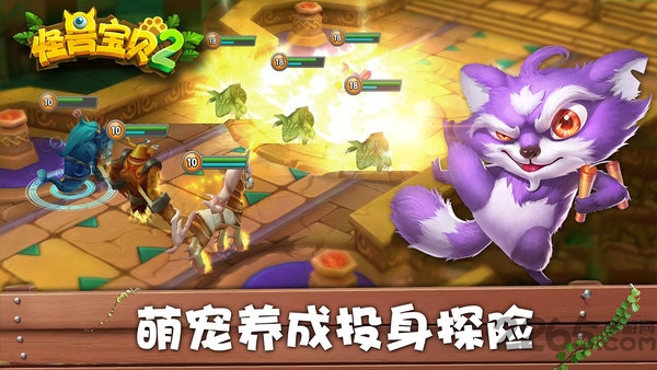 怪兽宝贝2内购破解版