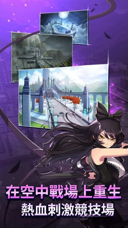 rwby巅峰对决最新版