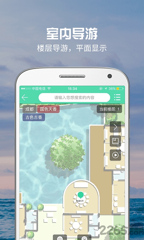 自会导游手机版