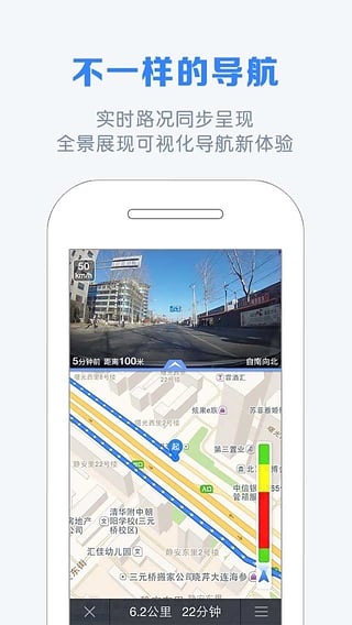 自驾宝手机版