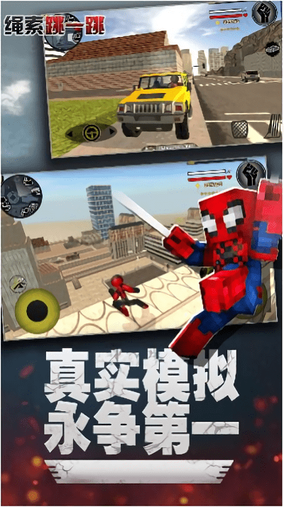 绳索跳一跳游戏