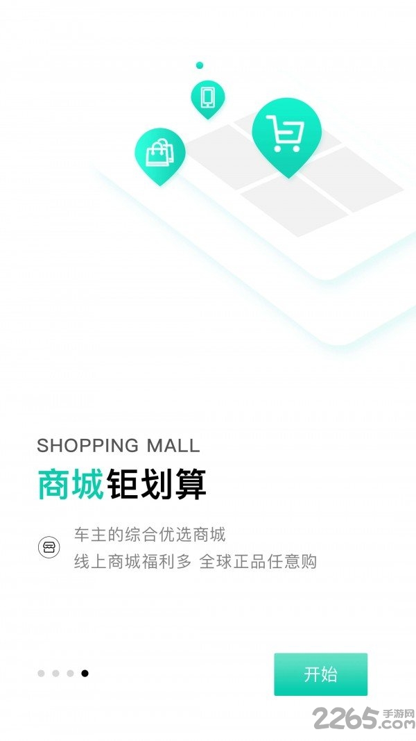 熊猫加油手机版