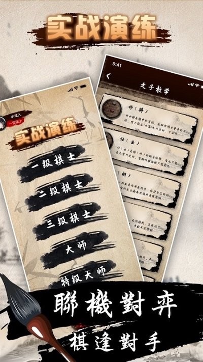 单机象棋单机版