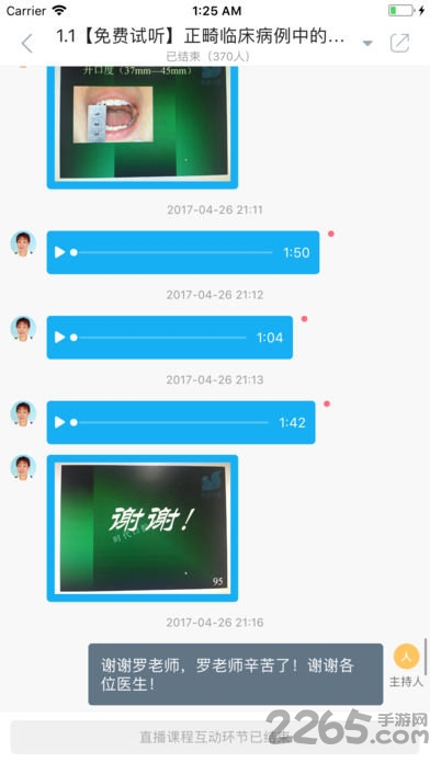 坚果学院app