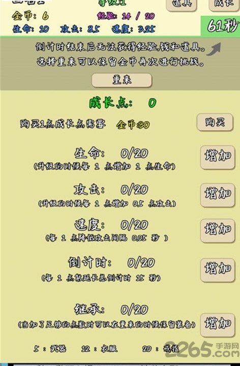 爬塔之旅官方手游 爬塔之旅游戏下载