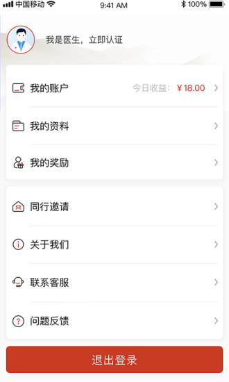 北京好中医官方版 北京好中医app下载