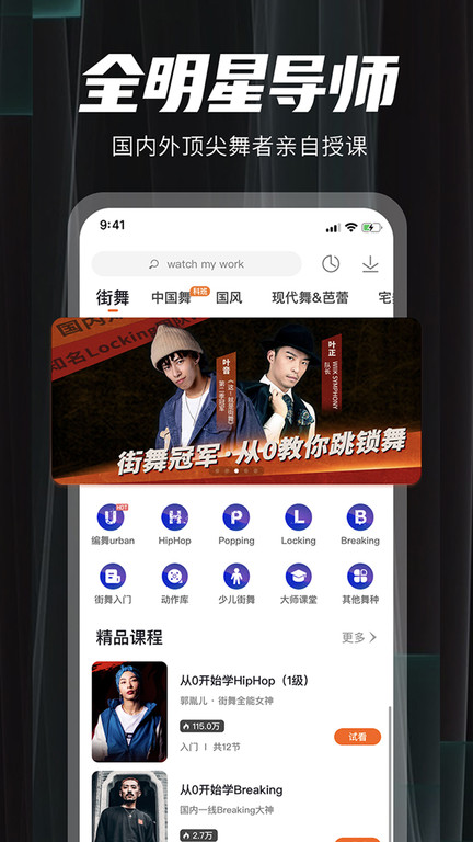 跳跳舞蹈电视版app 跳跳舞蹈tv版免费下载