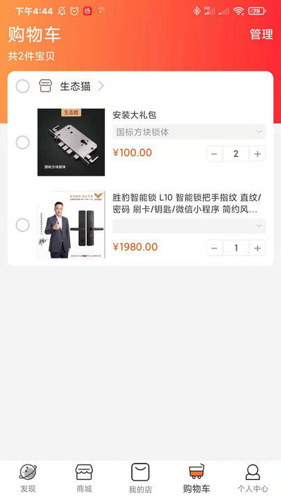 生态猫客户端