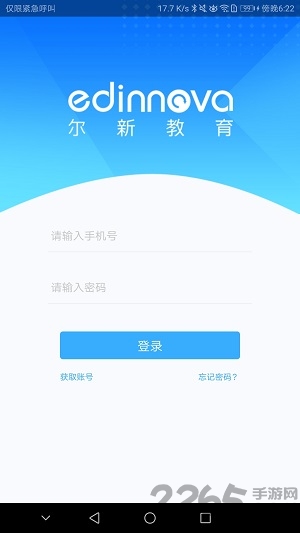 优课智学平台