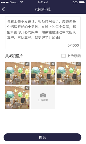 zjrs幼儿成长家长端
