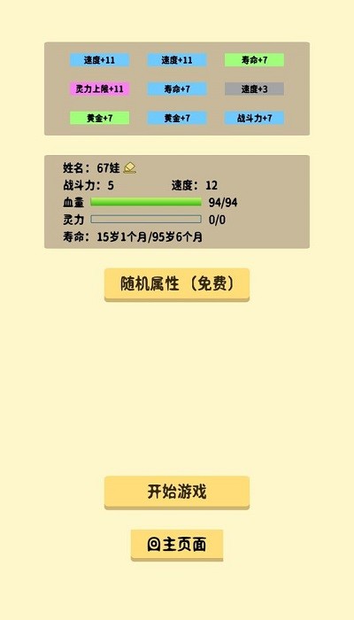 抽卡修仙游戏