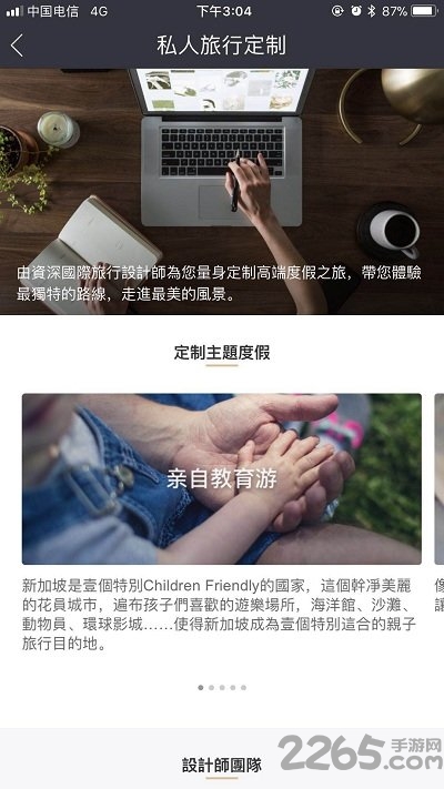 共享假期手机客户端 共享假期app下载