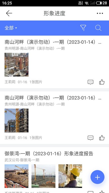 erp云助手手机版下载