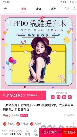 及美app