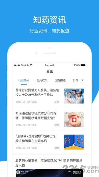 知药管理端