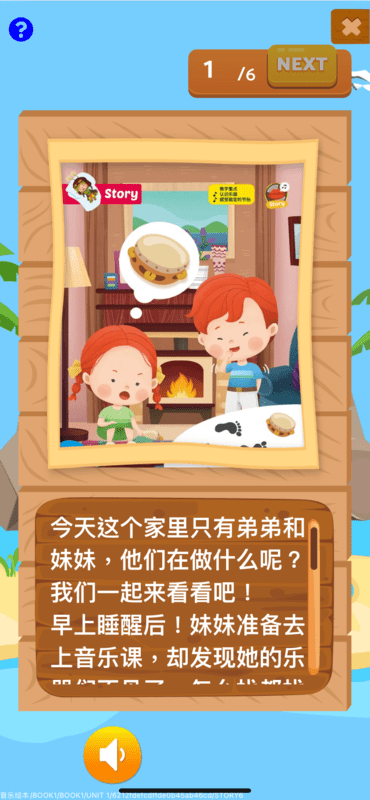 SKOWT早教 SKOWTapp下载