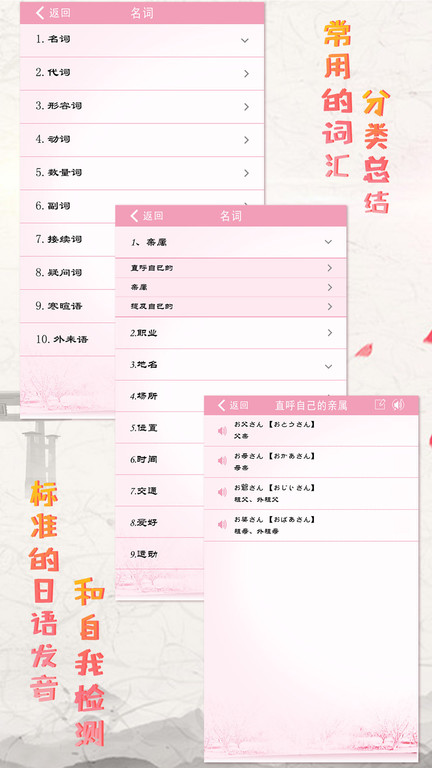 极速日语n5app