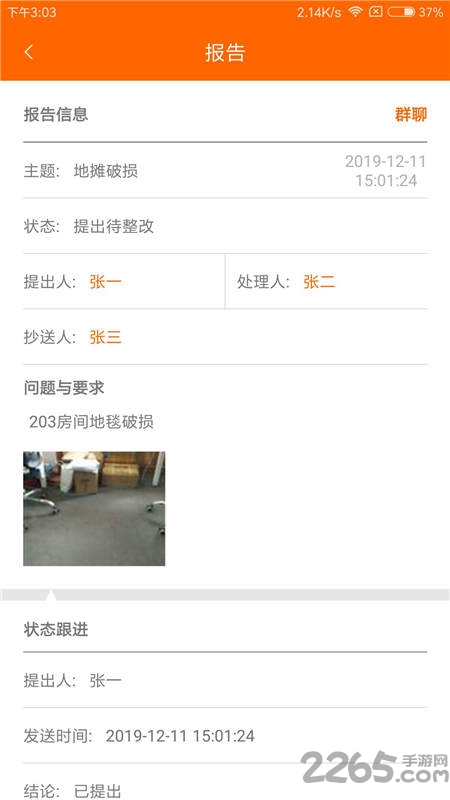 筑筑宝最新版