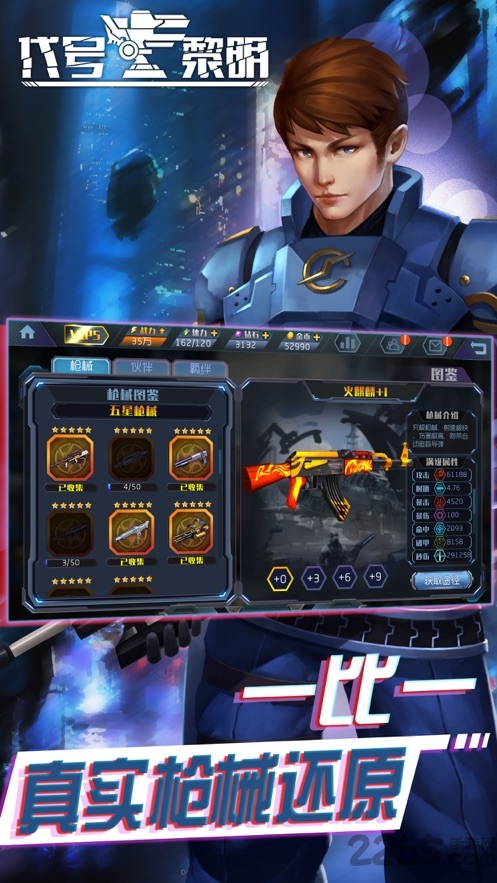 代号黎明直装版