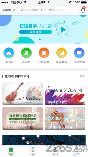 琴艺学手机版