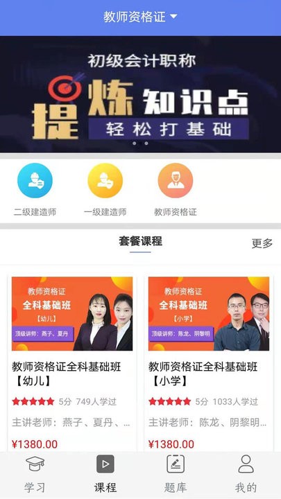 未来名师app 未来名师最新版下载