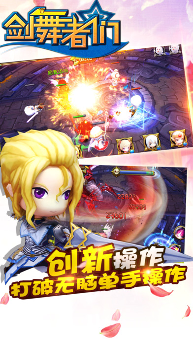 剑舞者们bt版