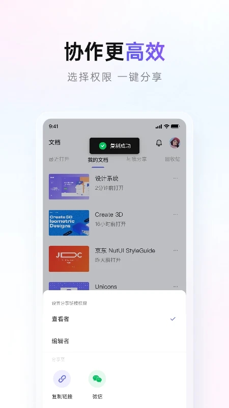 pixso手机版