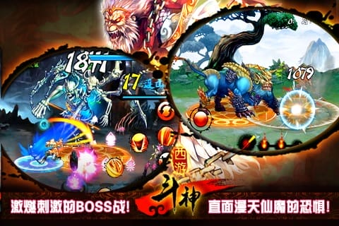 西游斗神破解版2.0.8