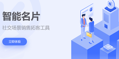 电子名片app