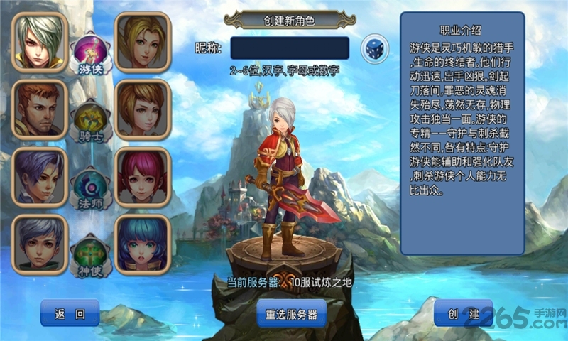 战谷内购破解版